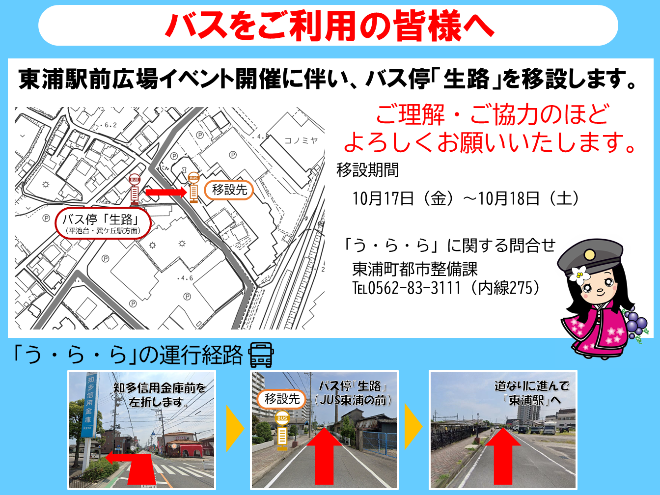 バス停「生路」平池台・巽ケ丘駅行き