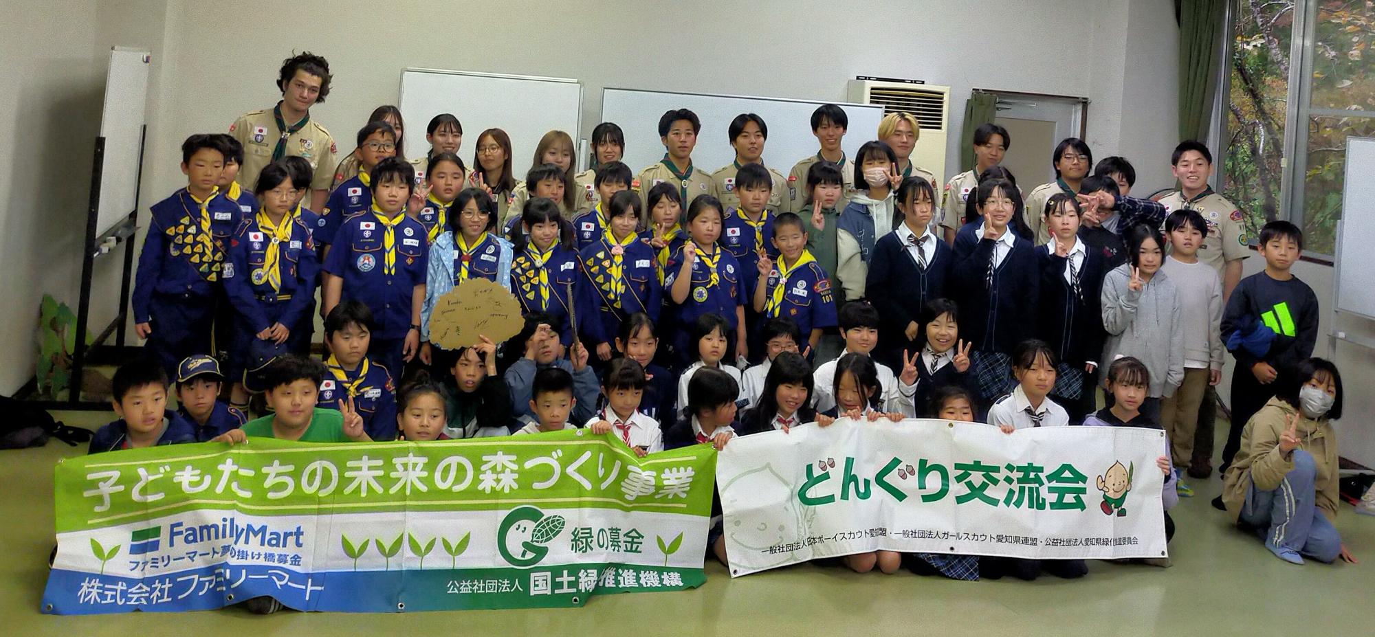 令和7年度どんぐり交流会の集合写真