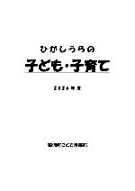 表紙