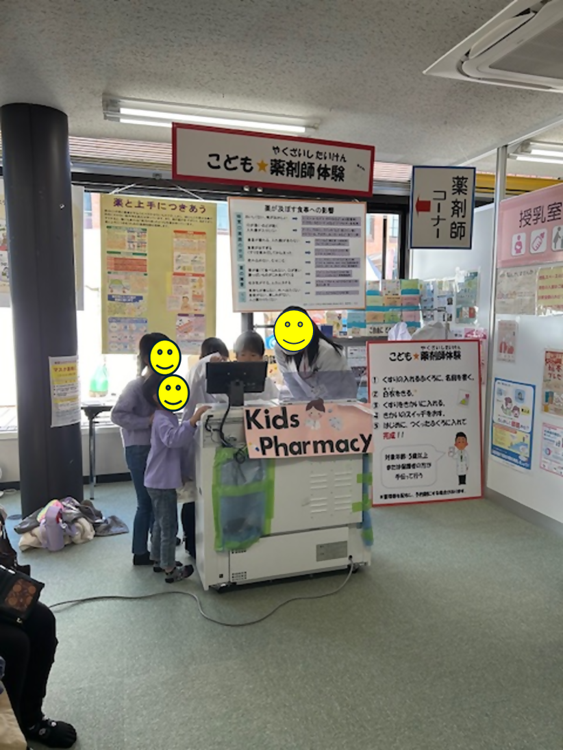 こども薬剤師体験