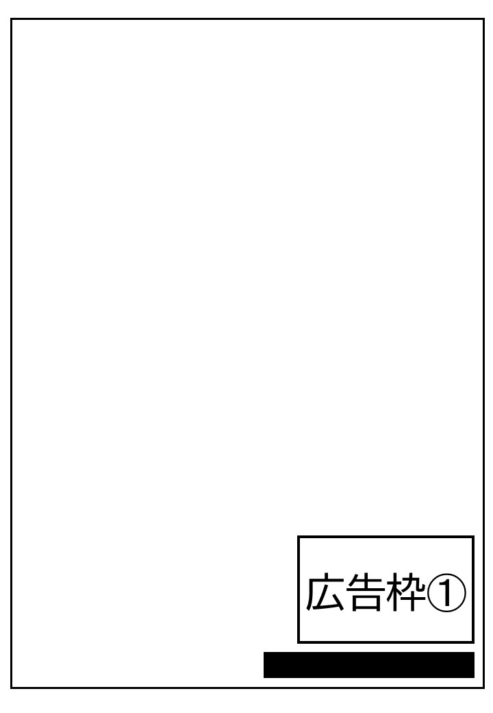 各種検診のご案内広告掲載位置