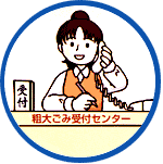 （イラスト）受付