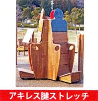 (写真)アキレス腱ストレッチ