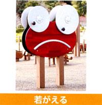 (写真)若がえる