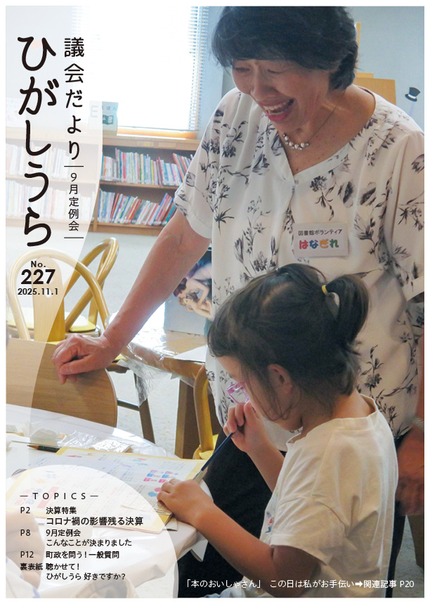 「本のおいしゃさん」この日は私がお手伝い