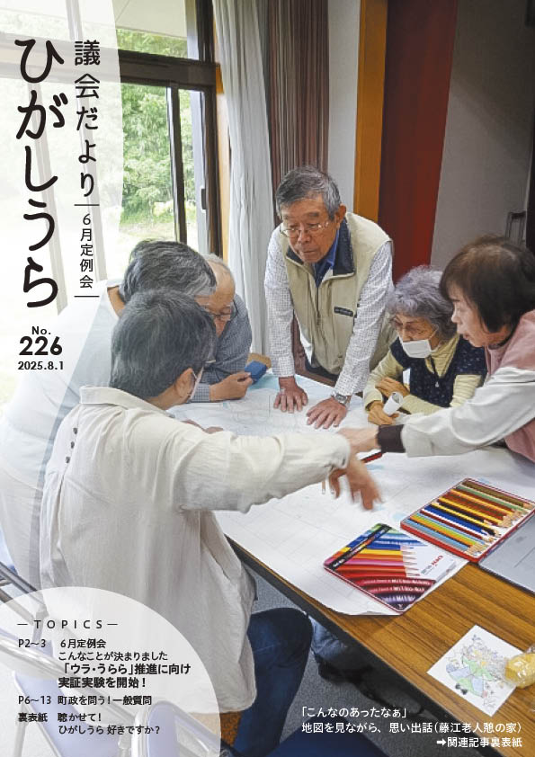 「こんなのあったなぁ」地図を見ながら、思い出話(藤江老人憩の家)