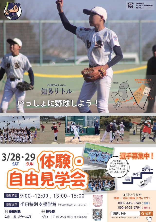 東浦スプリングマーケット