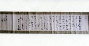 明徳寺川水論文書