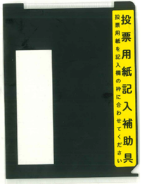 touhyouyoushihojogu