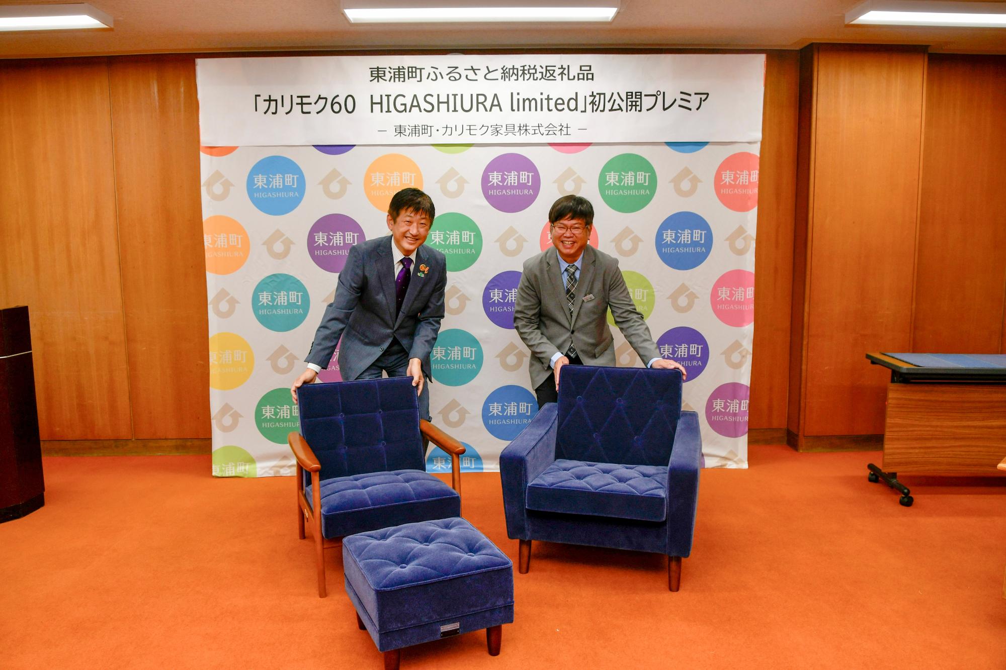 カリモク初公開プレミア