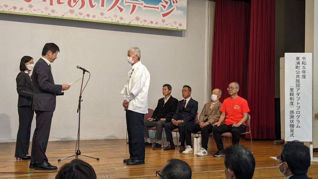 アダプトプログラム表彰式