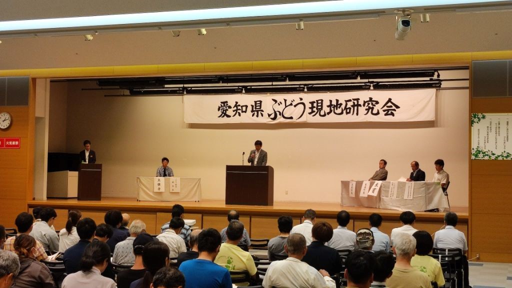 愛知県果樹振興会ぶどう現地研究会