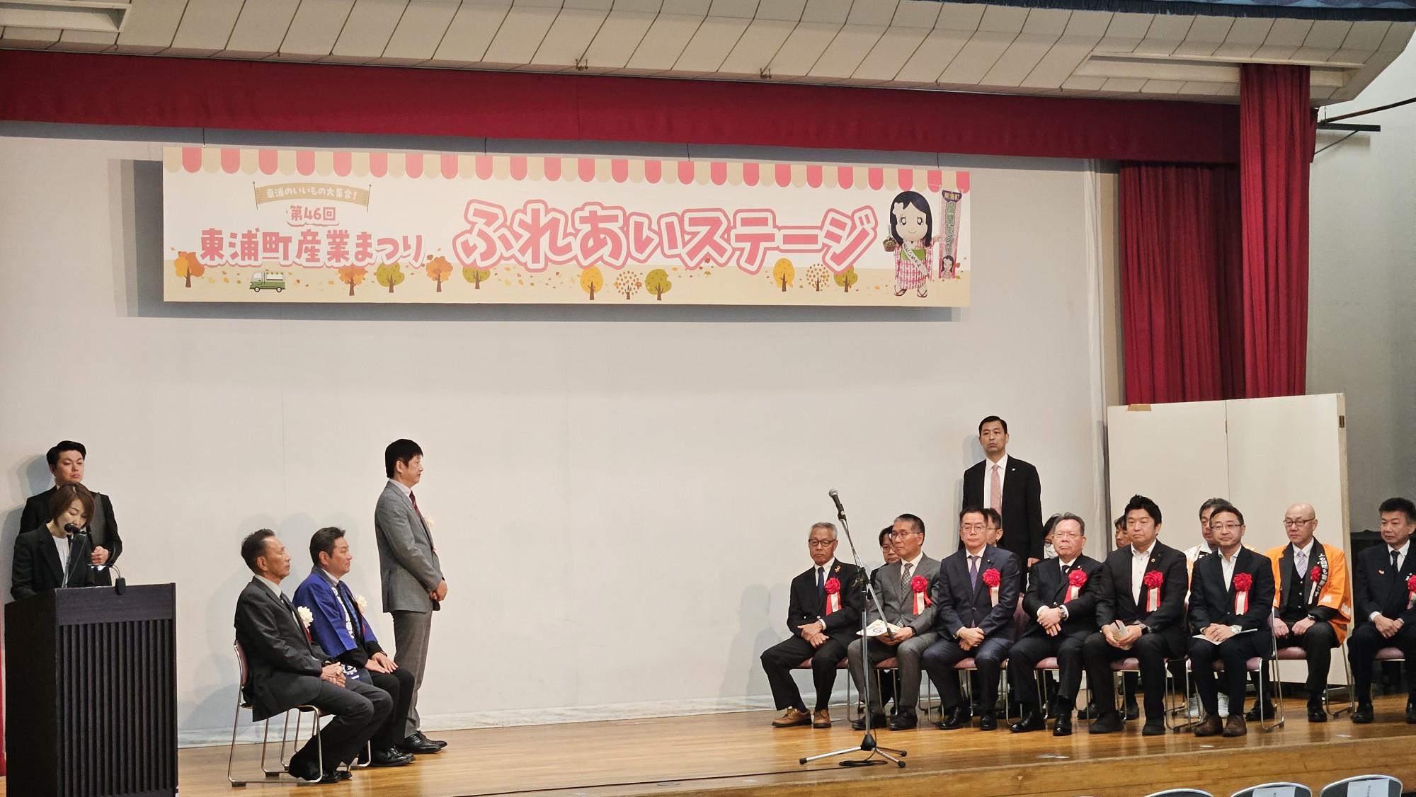 産業まつり