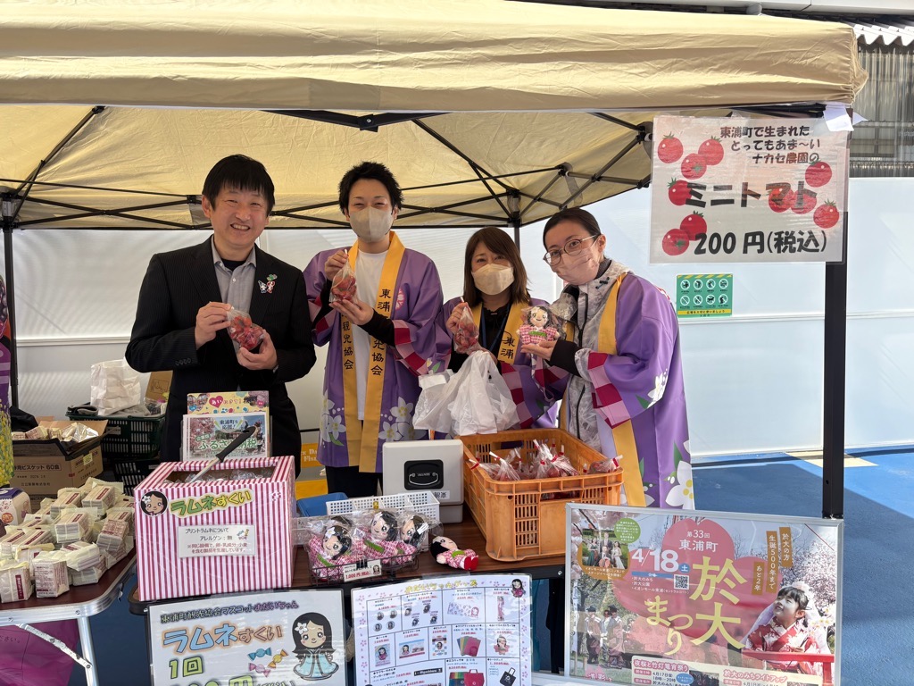 2026年3月の町長活動記録／東浦町