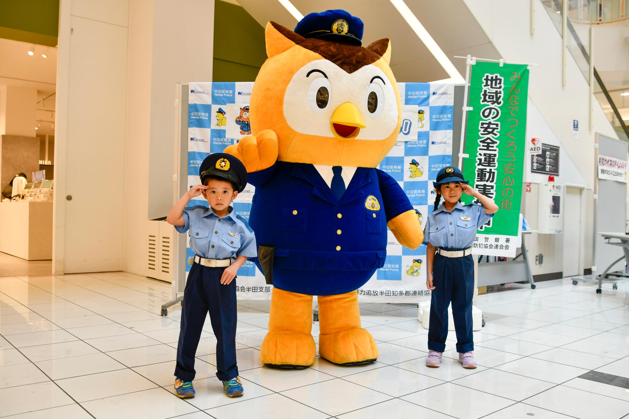 コノハけいぶとちびっこ警察官
