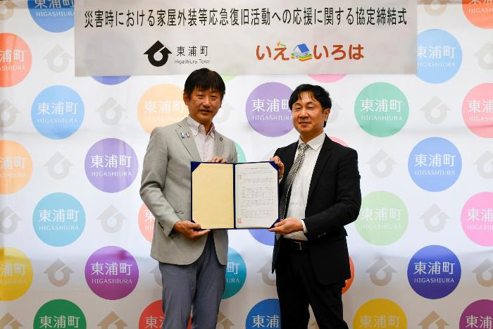協定書を交わす様子