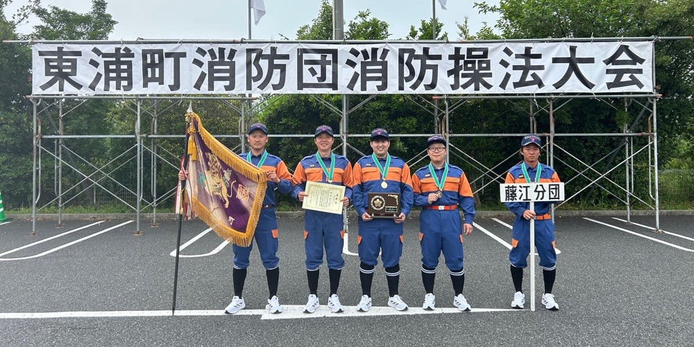 消防操法大会で優勝した藤江分団の団員たち