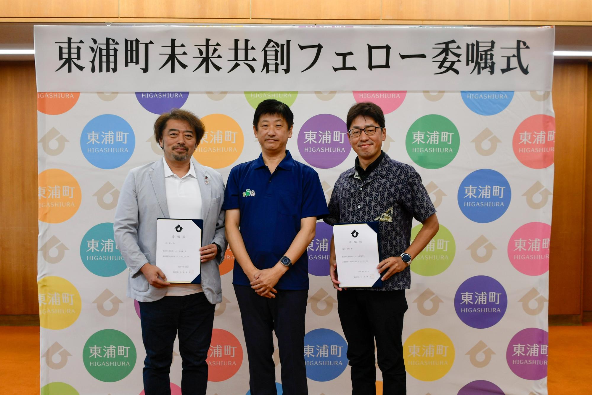 未来共創フェロー委嘱式の様子