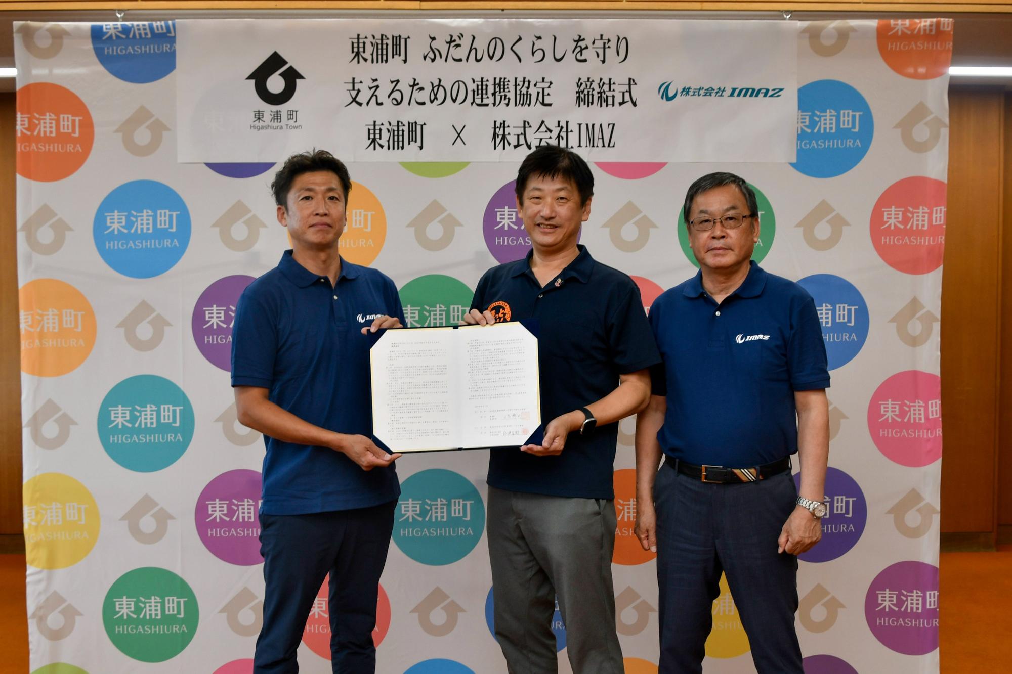 締結書を手に記念撮影