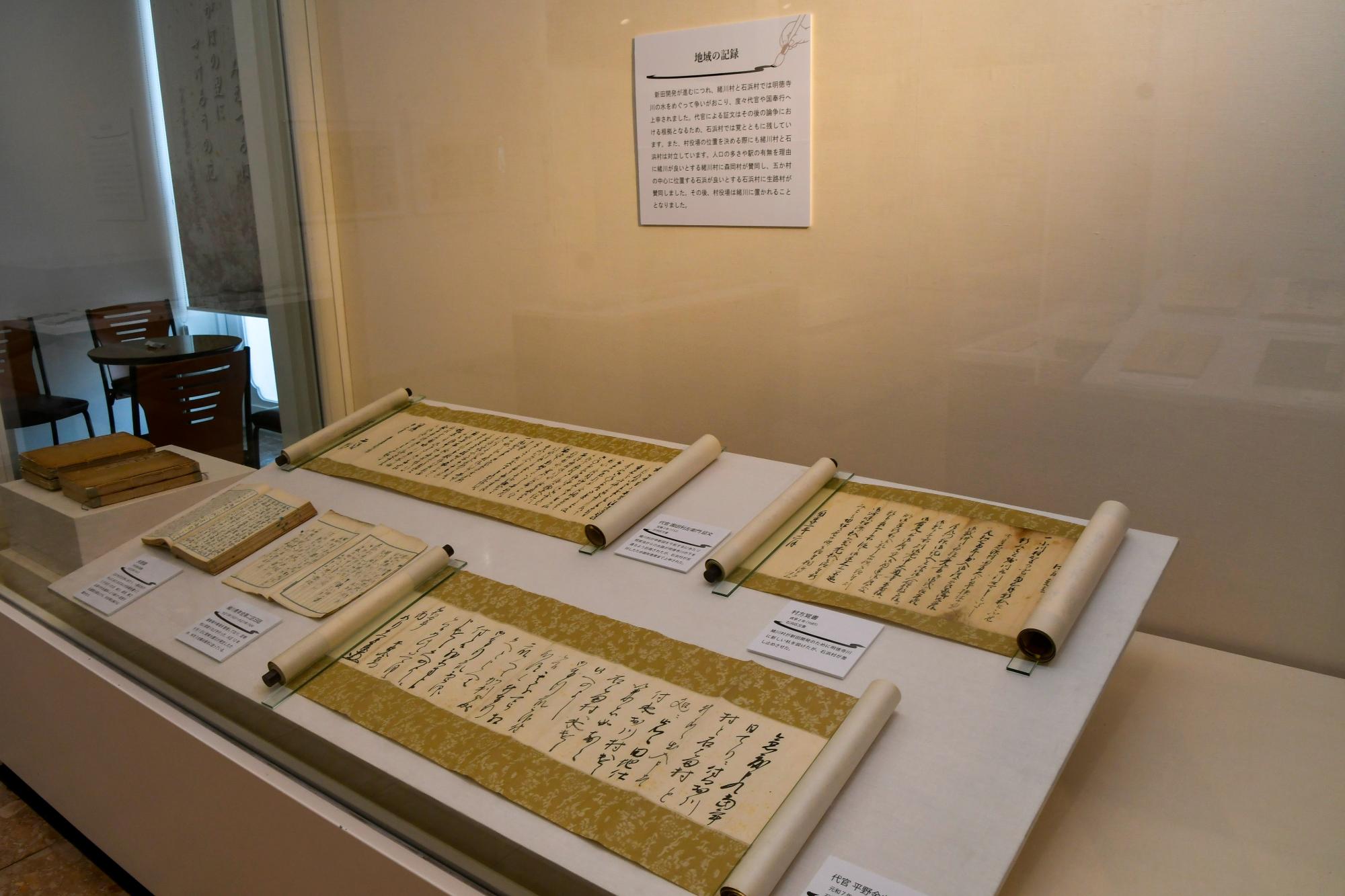 冬の企画展「かかねば」の展示