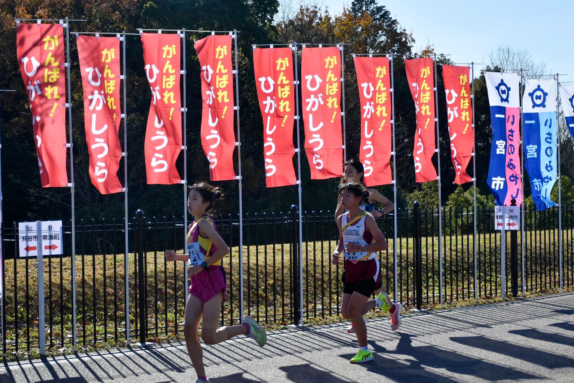 ひがしうらののぼり旗の前を走る選手