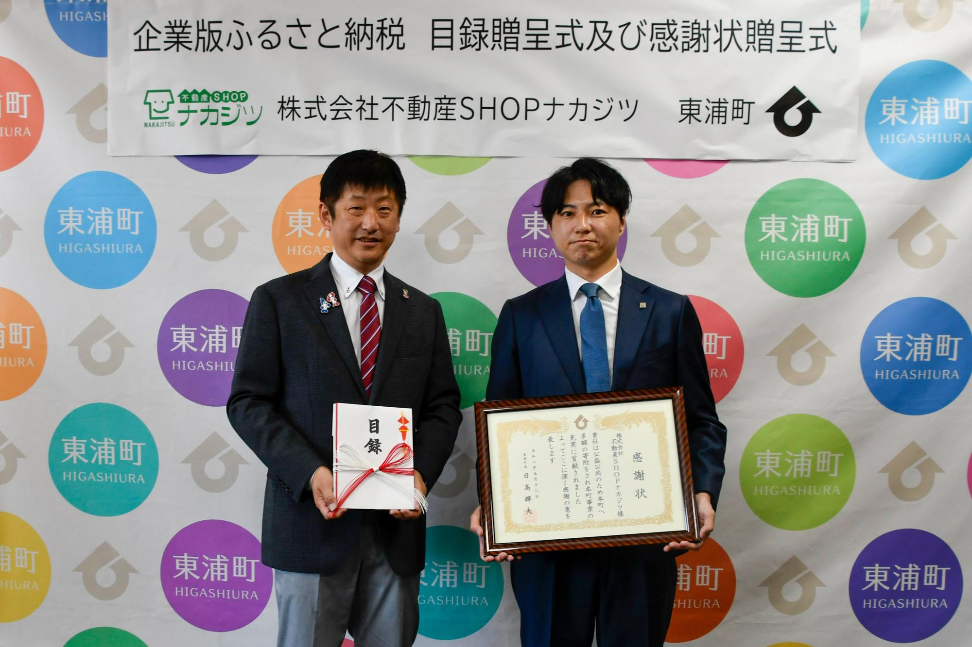 目録・感謝状贈呈式の様子