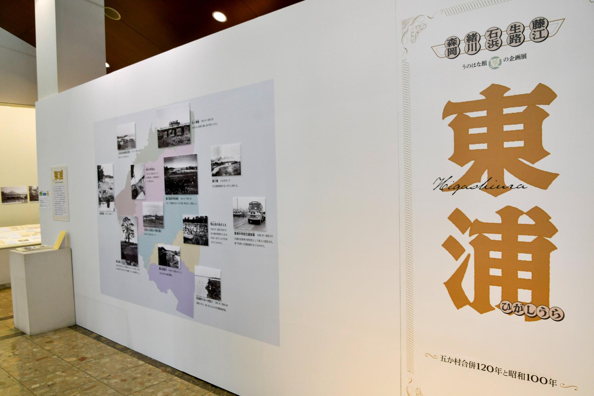 企画展の様子
