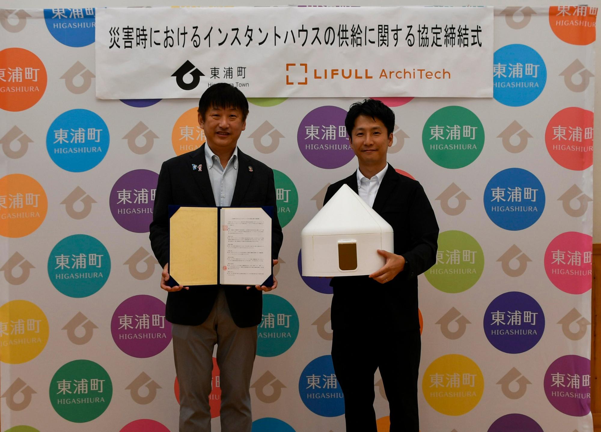 協定締結式の様子