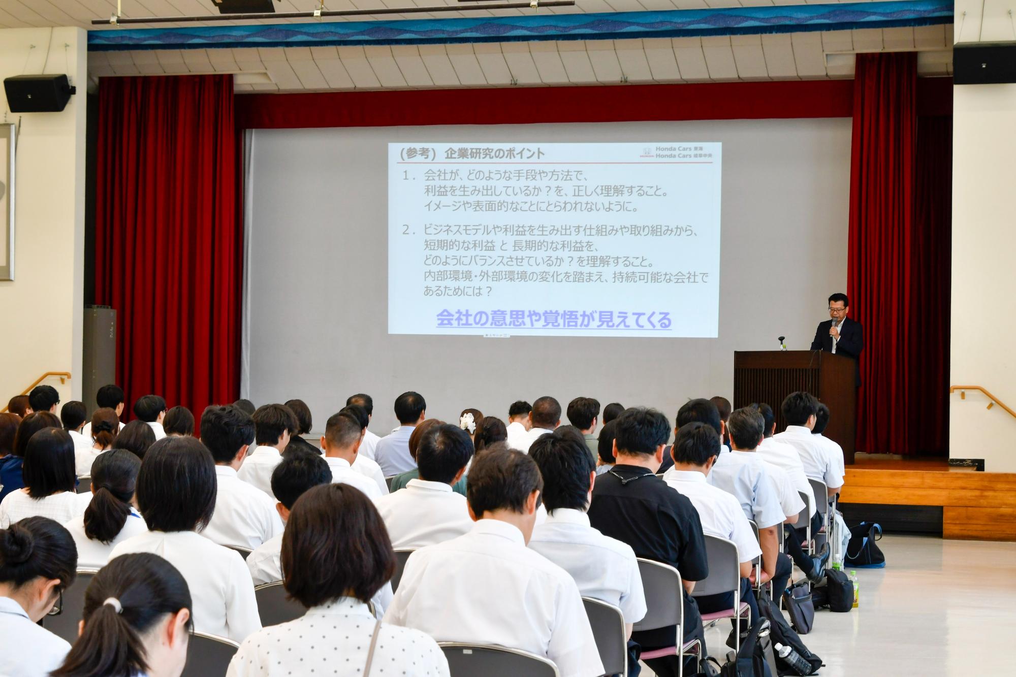 研修会の様子