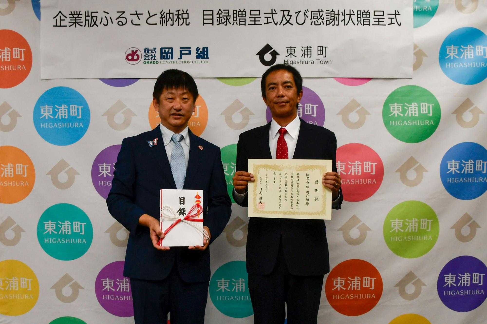 目録・感謝状贈呈の様子
