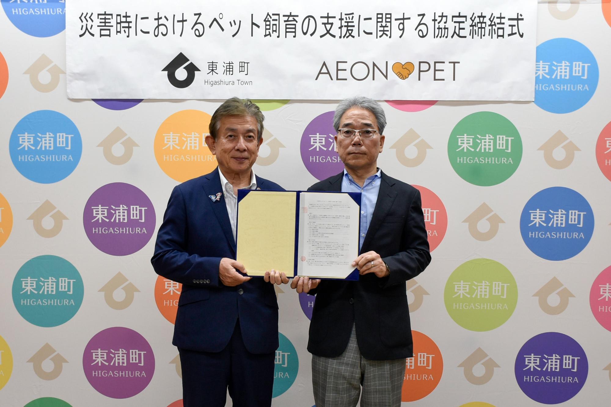 協定締結式の様子
