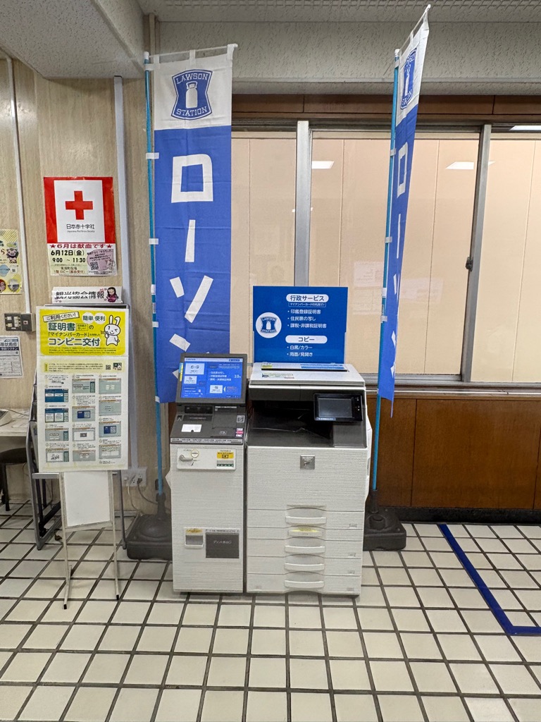 役場ロビーに証明書交付キオスク端末（マルチコピー機）とコンビニ