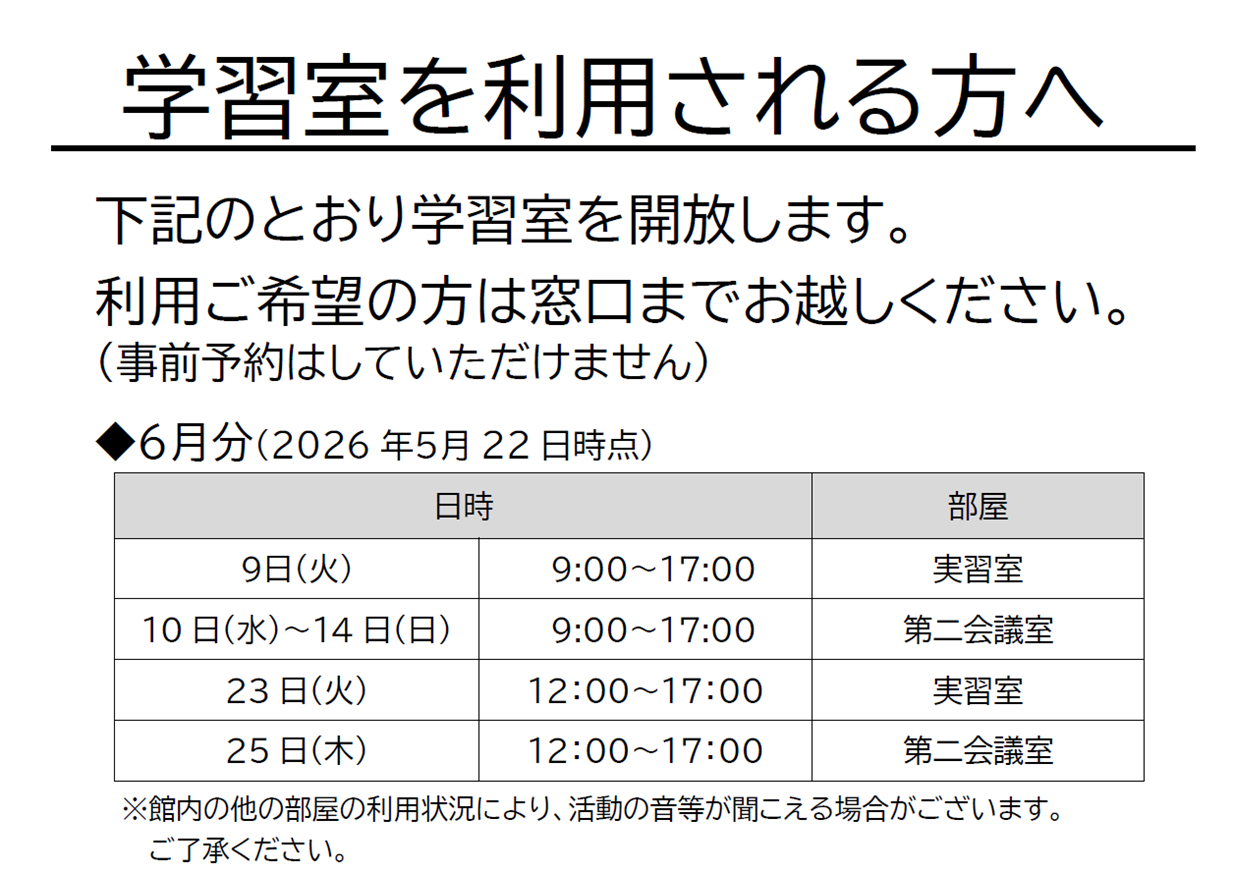 2026年6月開放日