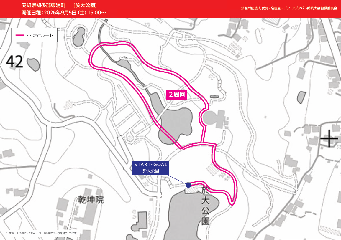 アジア大会聖火リレー於大公園