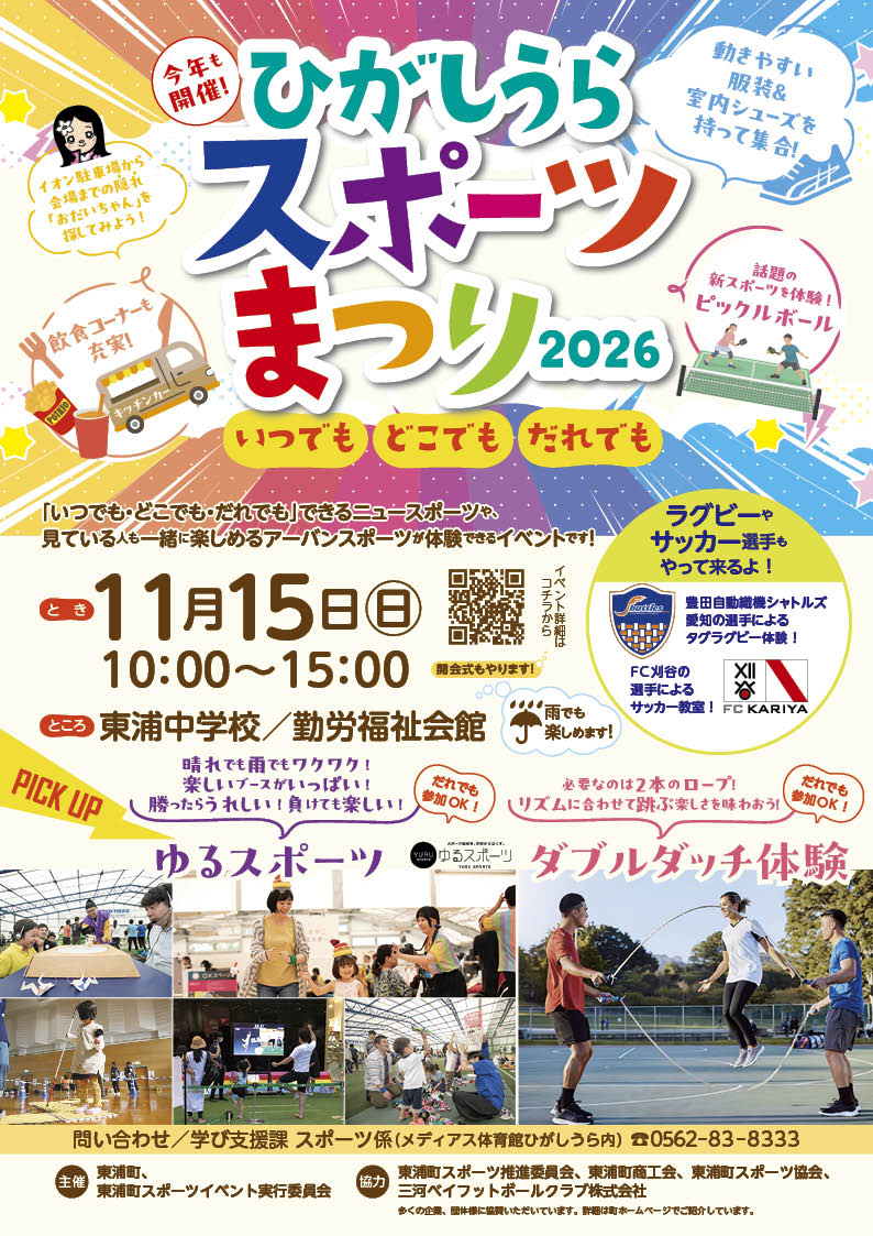 チラシ表面です。