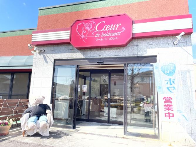 クールドボルドー店舗外観写真