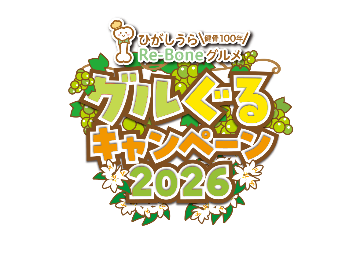 2026年度ロゴ