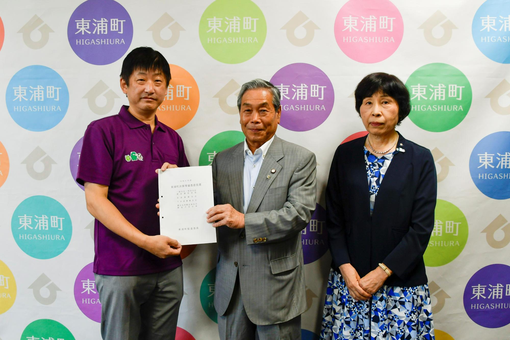 阿知波監査委員と秋葉監査委員が令和6年度決算審査意見書を町長へ提出している様子