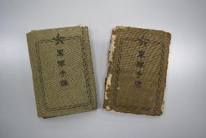 軍隊手牒