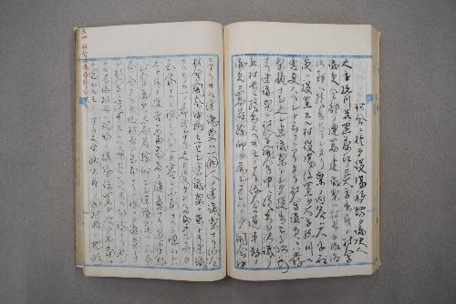 失敗録（石浜区文書）