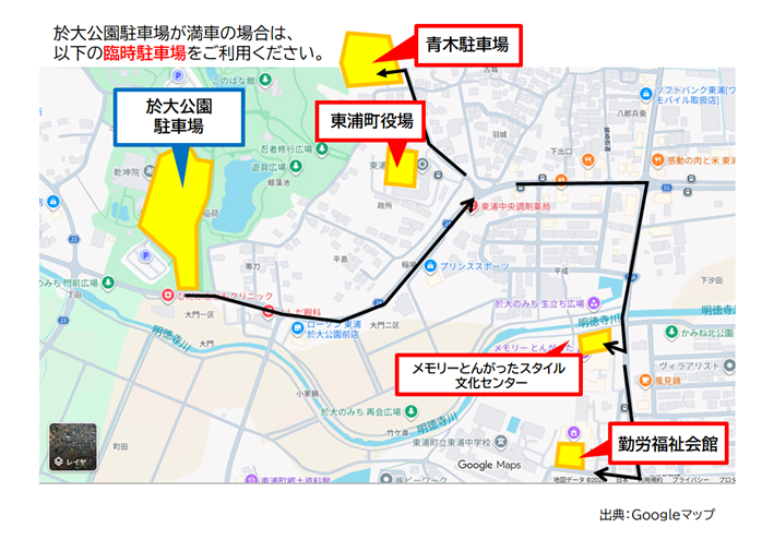 於大公園臨時駐車場への案内図