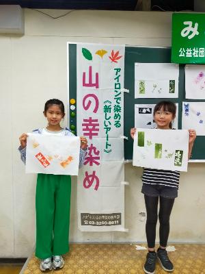 令和7年度みどりの学習教室「山の幸染め」