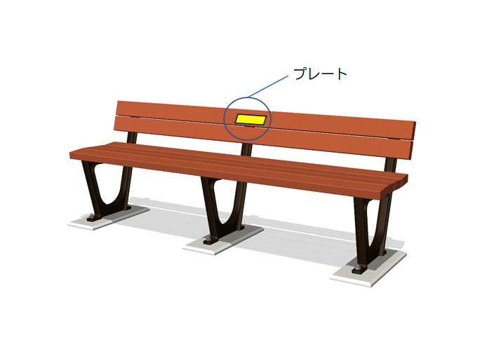 ベンチ寄附4