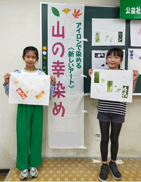 令和7年度みどりの学習教室