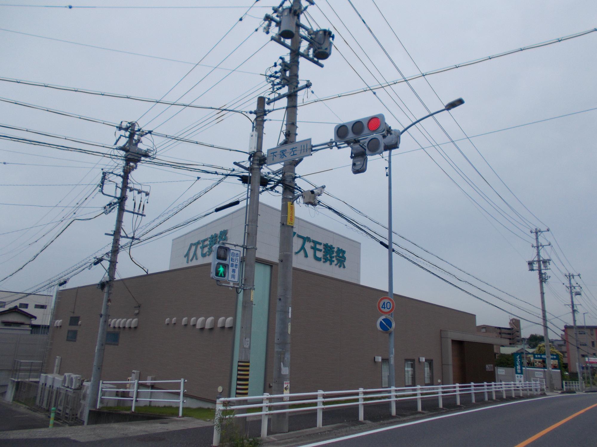 下家左川交差点