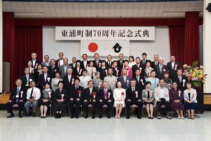 東浦町制70周年記念式典集合写真