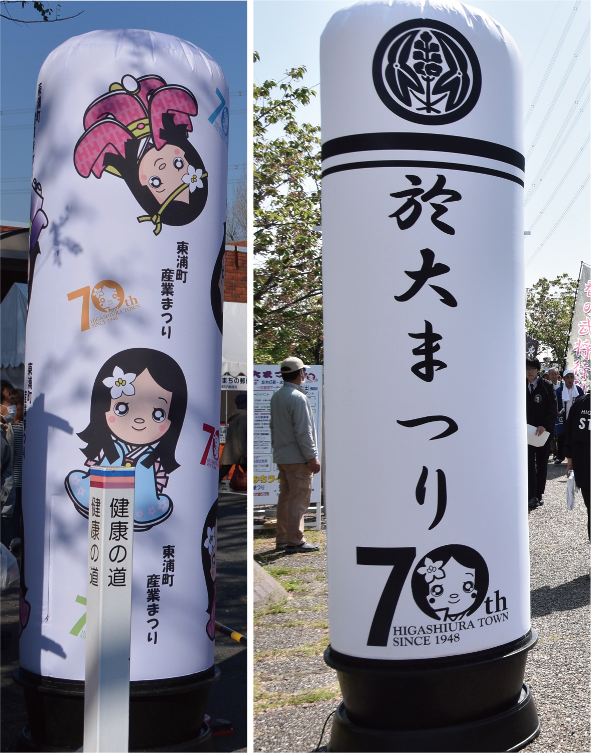 町制70周年記念ロゴマーク／東浦町