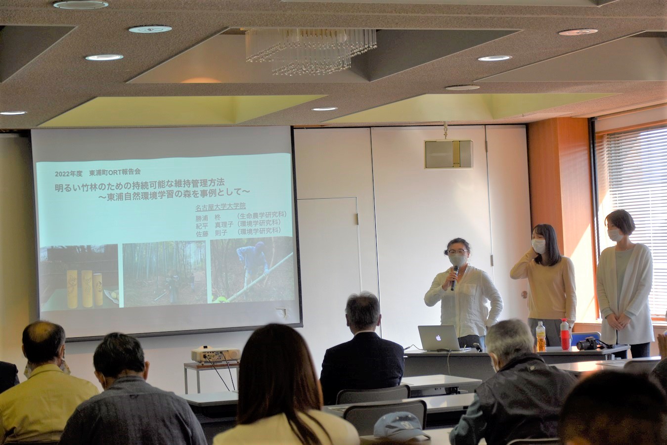 報告会の様子