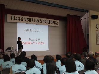 知多郡民生委員児童委員連盟研修会