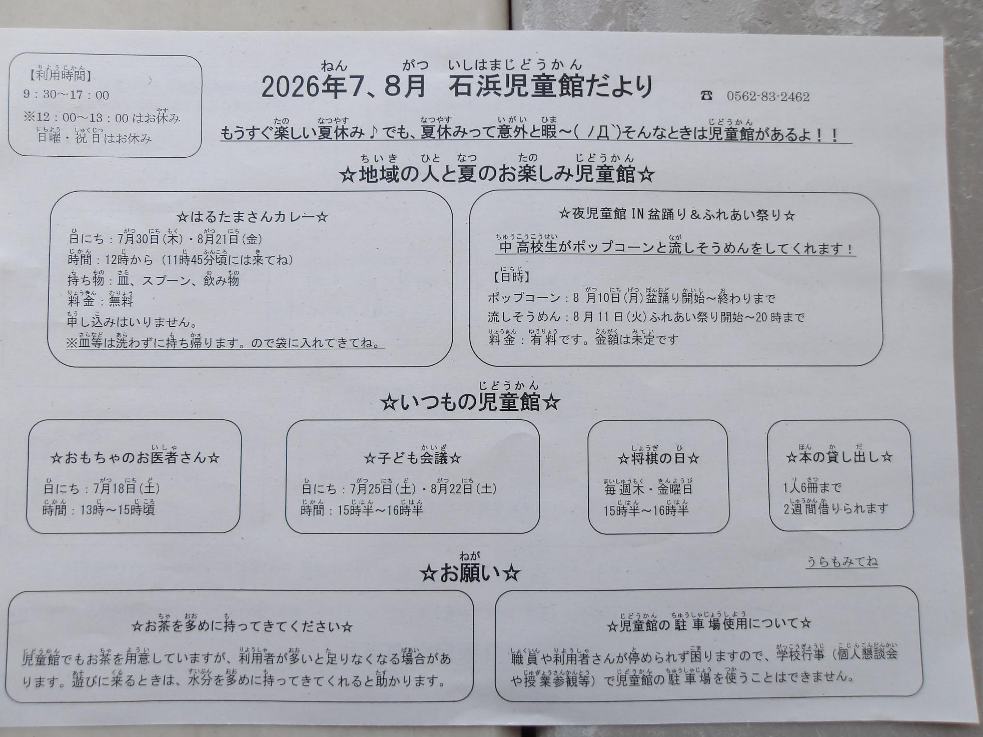 たより1